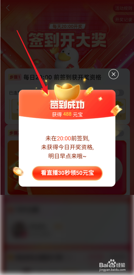 点淘怎么签到