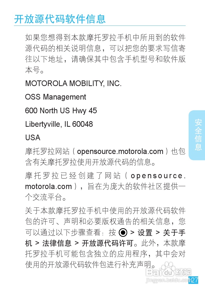 摩托罗拉手机Me811型使用说明书:[13]