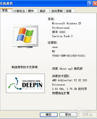 怎么查看自己电脑配置