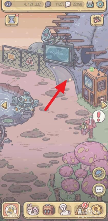 最强蜗牛腐烂的人鱼基因片段怎么获得