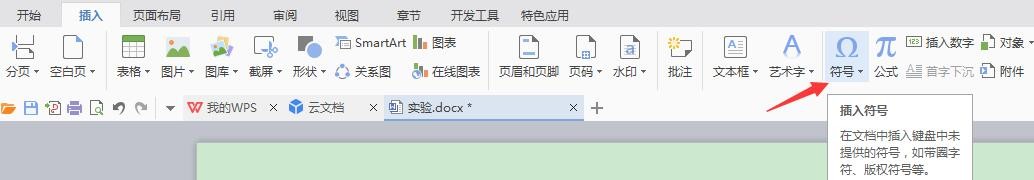 电脑上、怎么打出来