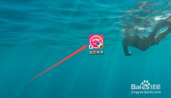 美图秀秀怎么给图片加箭头