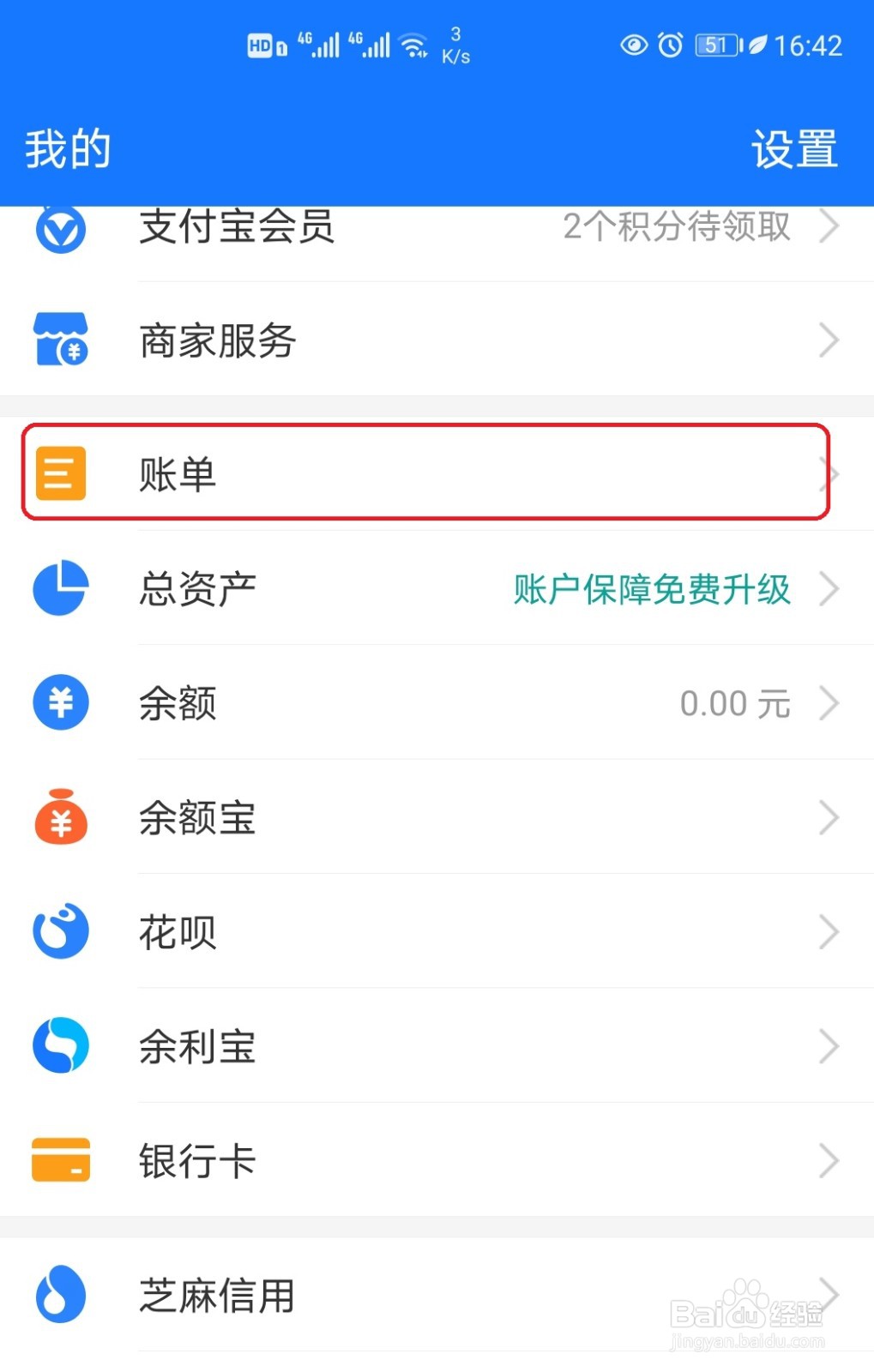 怎样查询支付宝转账记录