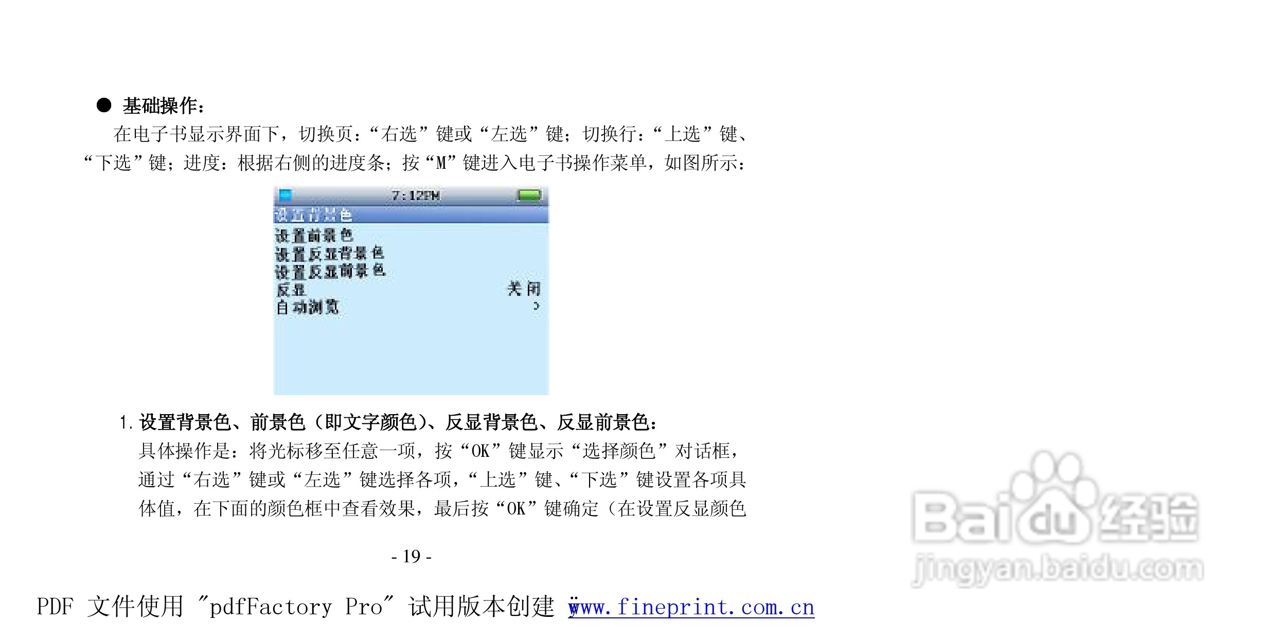 纽曼音影王M950A版 MP4播放器使用手册:[2]