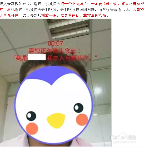 网上开通股票账户/手机开股票账户