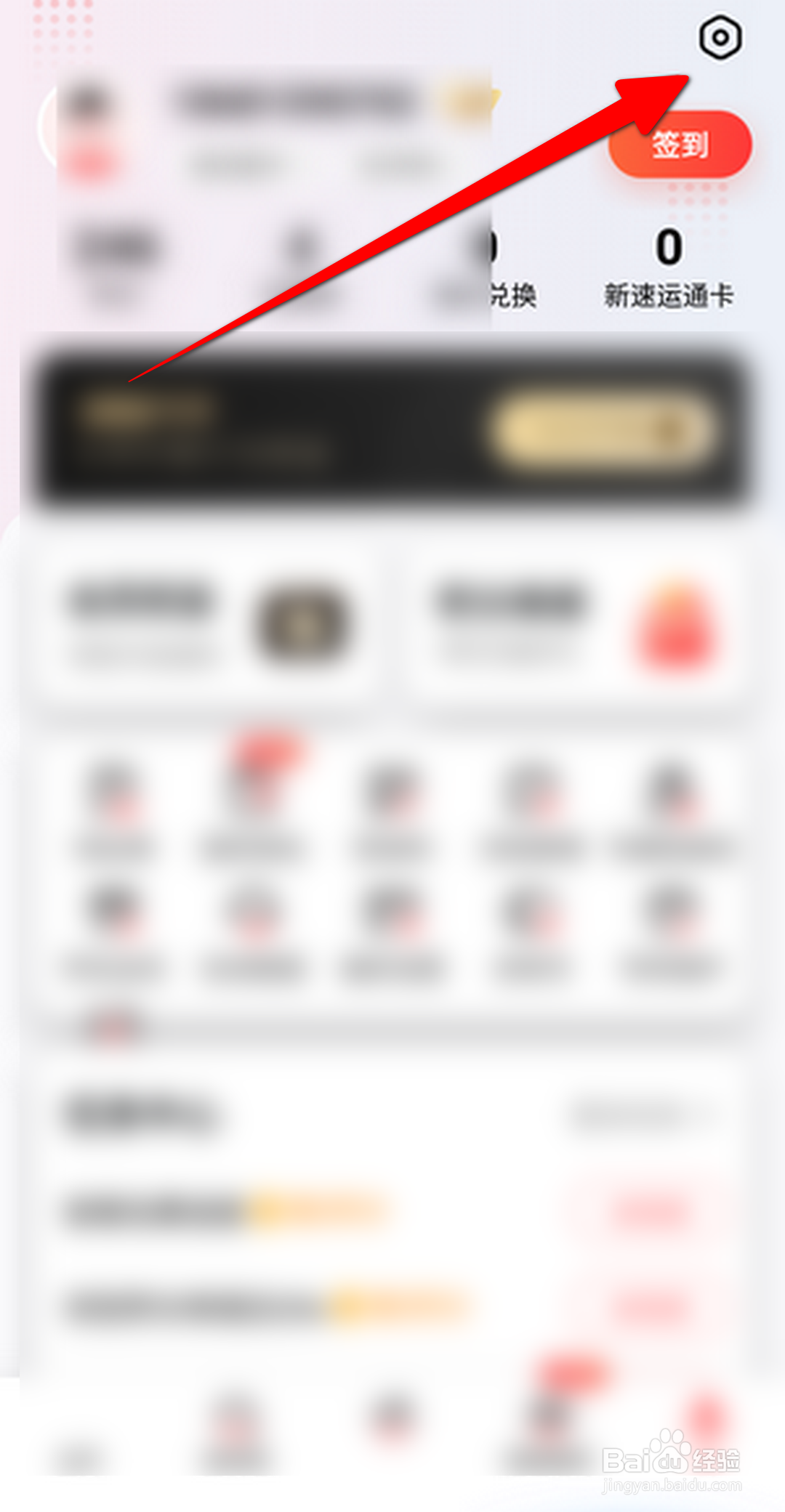 顺丰速运APP怎么开启寄件号码保护