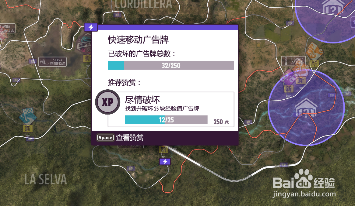 地平线5快速移动怎么免费