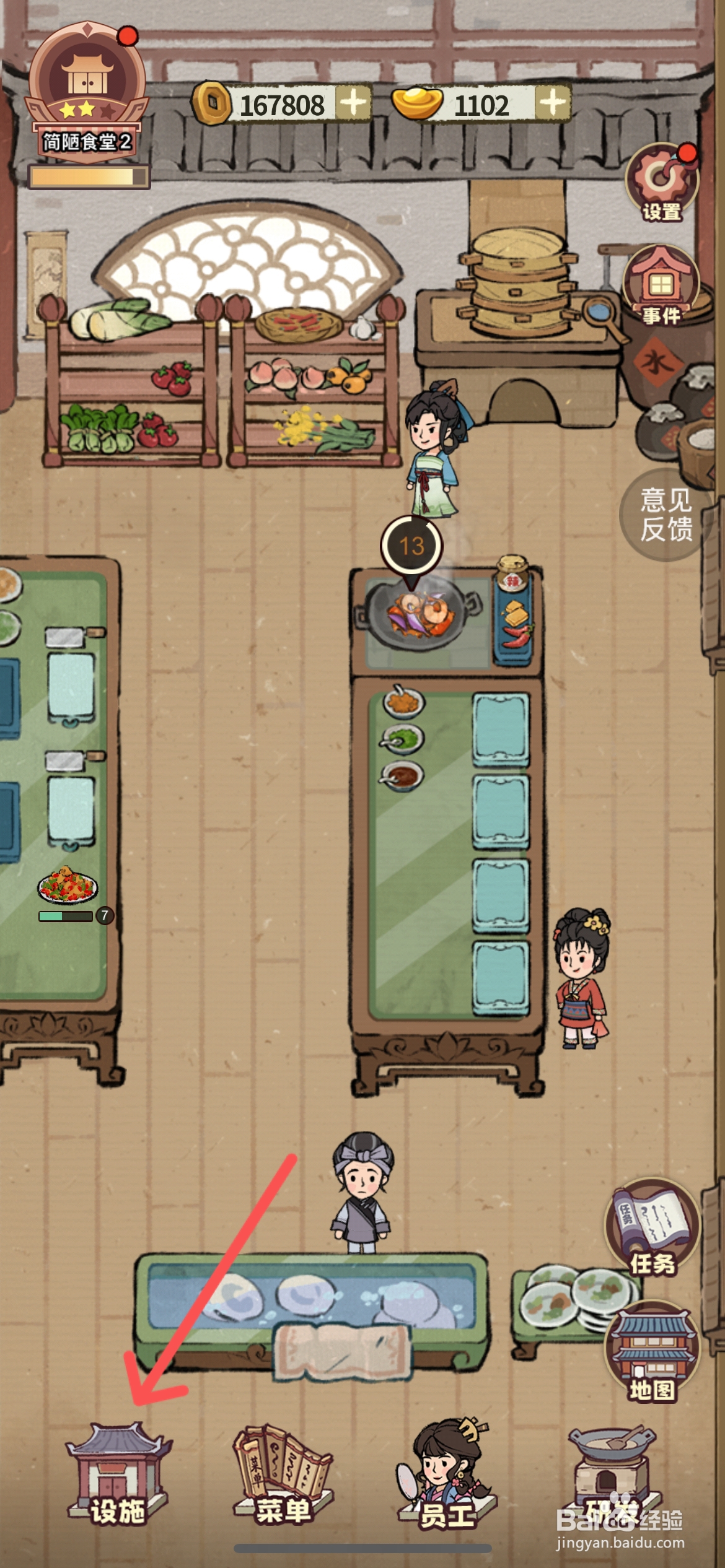 江南幸福客栈怎么给后厨使用青石砖灶台