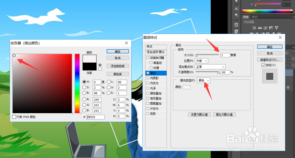 PS如何制作照片中的照片效果