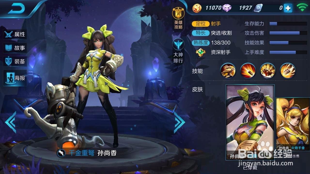 王者荣耀怎么补位