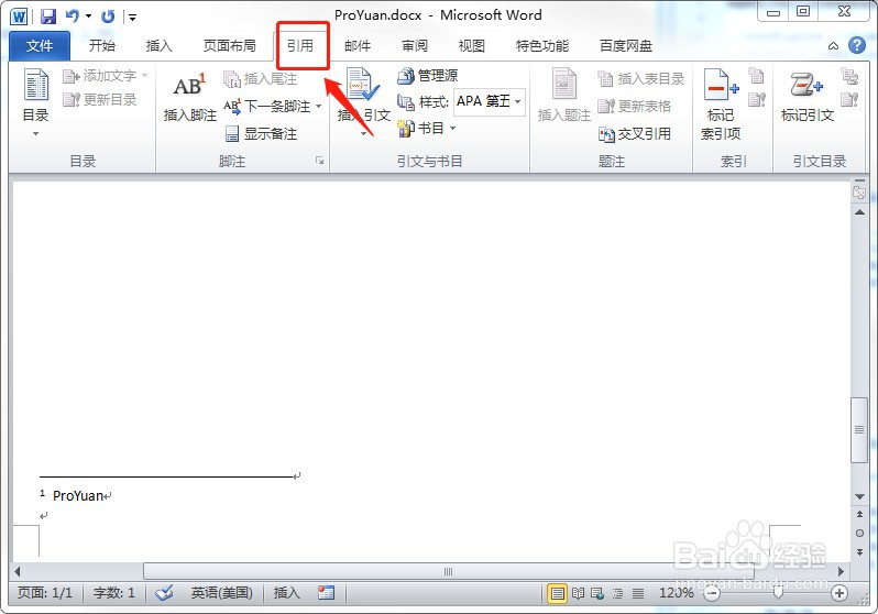 Microsoft Word怎么插入脚注