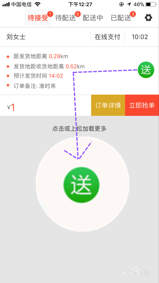 什么叫同城配送?同城快递跑腿系统使用(详解)