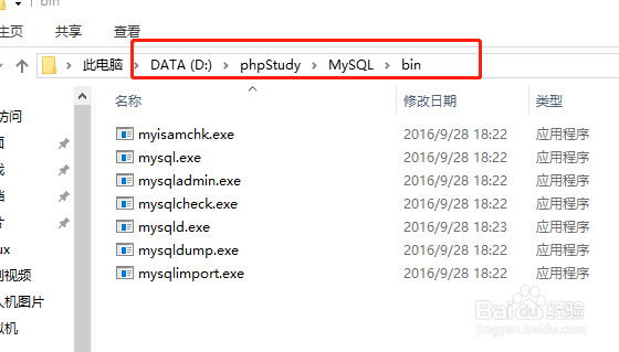 <b>利用cmd命令提示符登录mysql数据库操作</b>