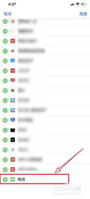 iphone11promax怎样调出电池百分比