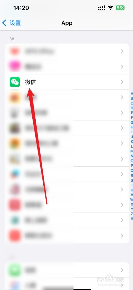 iphone微信位置权限打不开怎么办