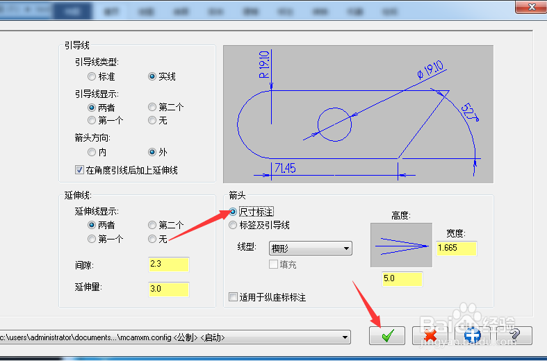 Mastercam 2018怎么设置尺寸标注