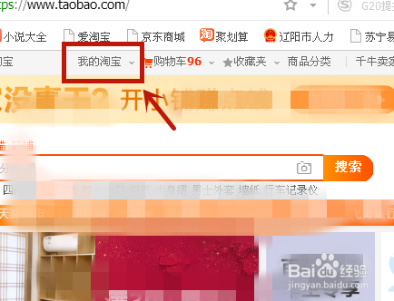淘宝、天猫延迟发货或者不发货如何投诉商家