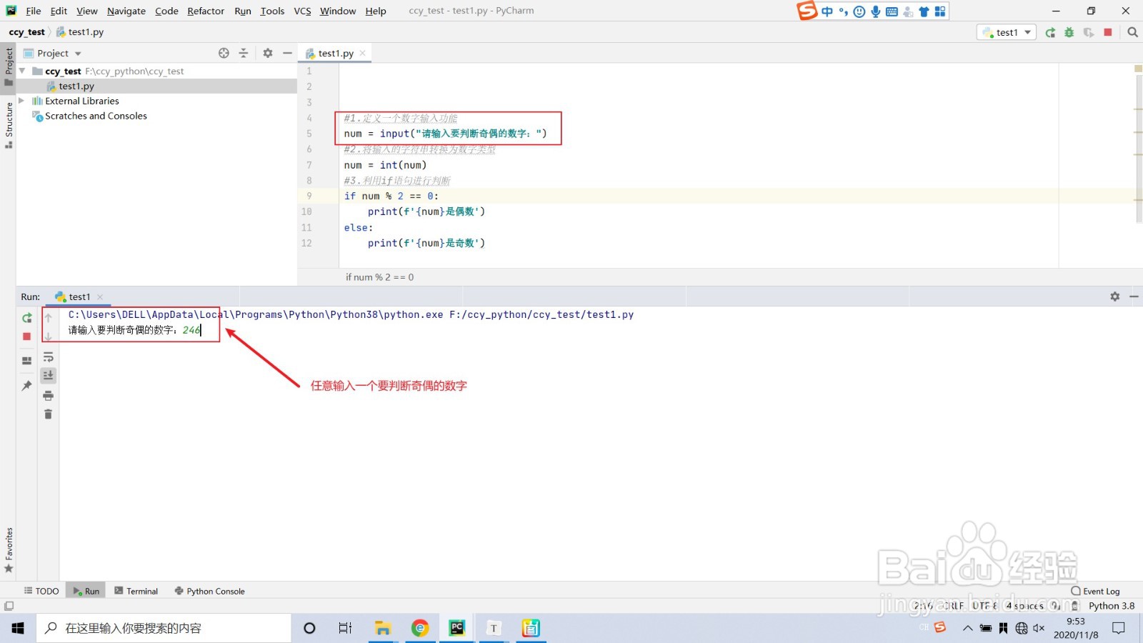 python中如何判断某一个数是奇数还是偶数？