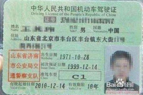 国内各类身份类证件照片尺寸 底色要求大全 百度经验