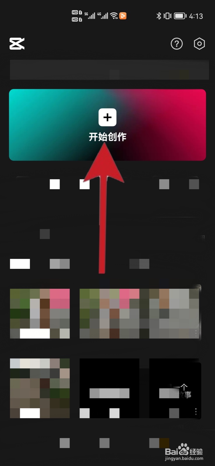 抖音横屏竖屏在哪里设置