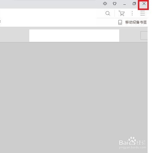 UC浏览器如何检测升级