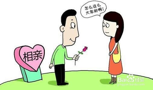 男士相亲注意的事情