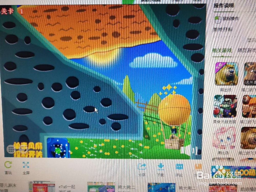 如何玩小游戏熊二的飞天梦2