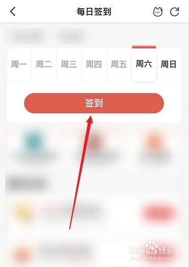 齐鲁工惠怎样挣积分