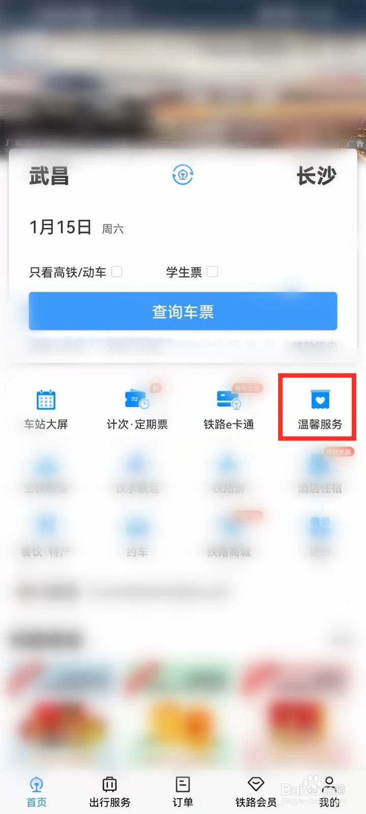 坐火车忘带身份证怎么办理临时身份证