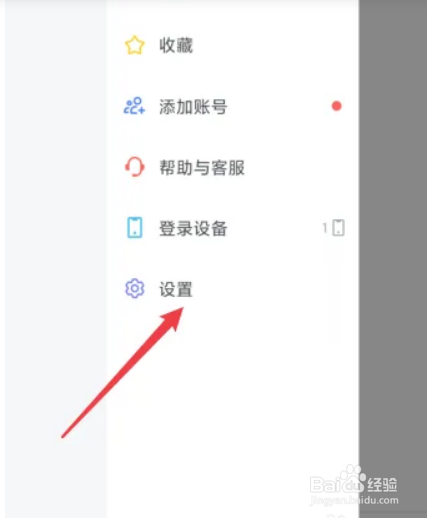 飞书APP如何设置字体大小