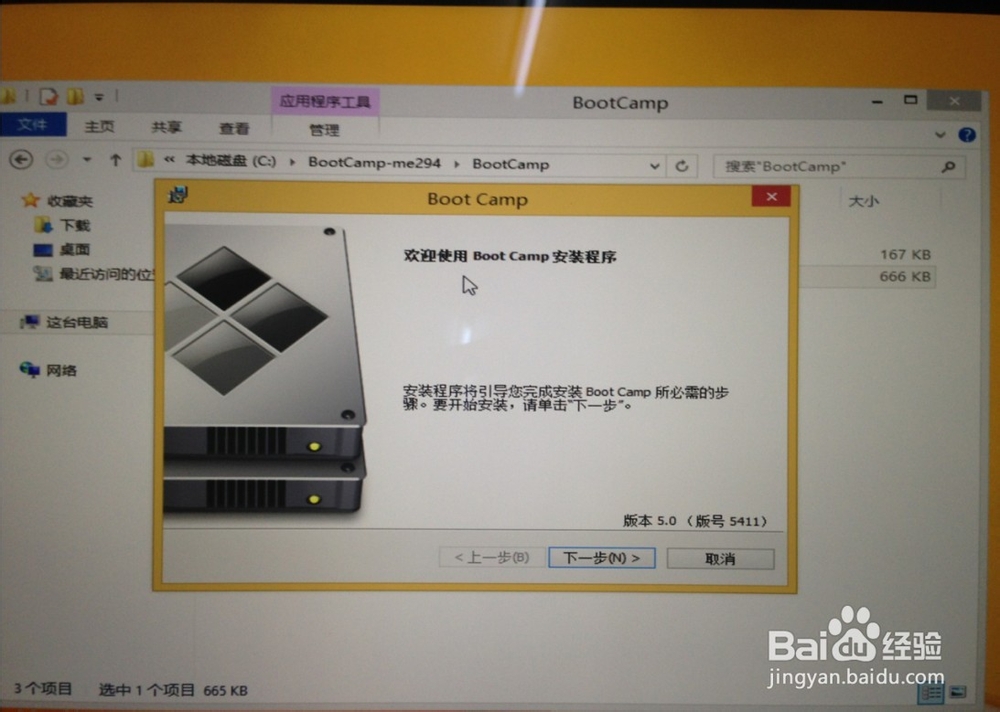 Bootcamp 安装 Windows 8/8.1 分区 下载驱动