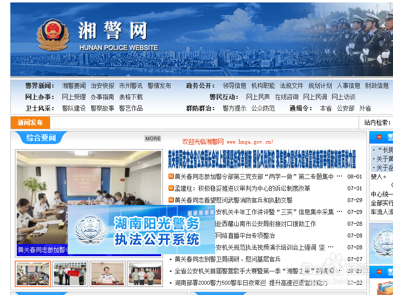 身份证异地办理点查询