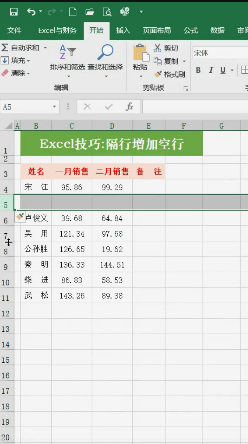 Excel隔行增加空行
