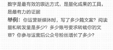 手把手教你写优秀简历