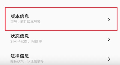 vivo手机怎么设置开启usb调试