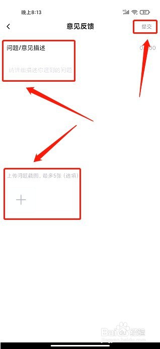 师大课堂到哪里提交意见反馈