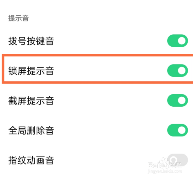 opporeno5锁屏提示音取消方法分享