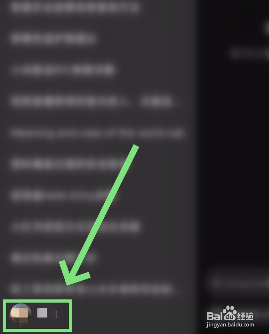 DeepSeek如何切换应用语言