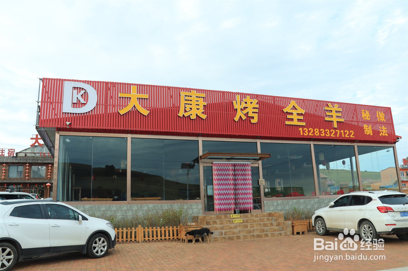 草原天路自驾路线地图