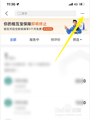 支付宝怎么申请开具交易流水证明
