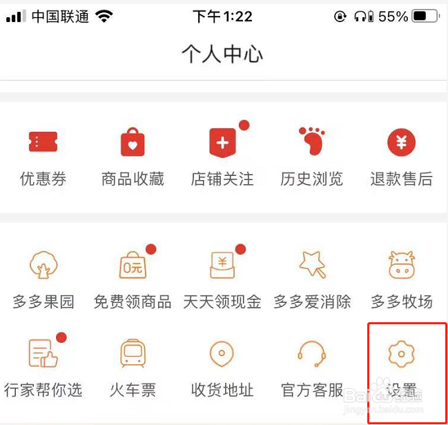 拼多多怎么开启自动免拼