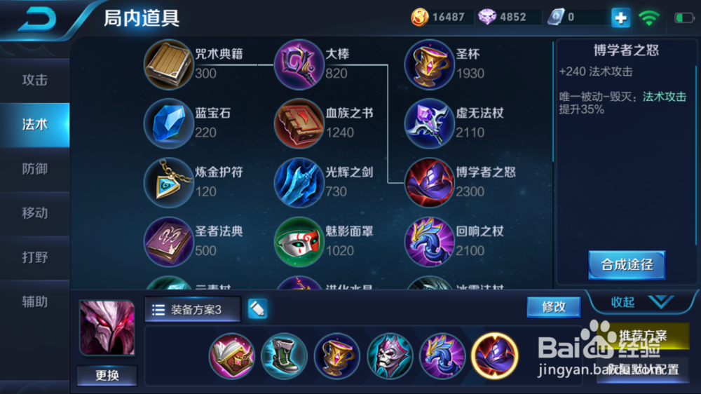 干将莫邪在火焰山大战的出装和使用