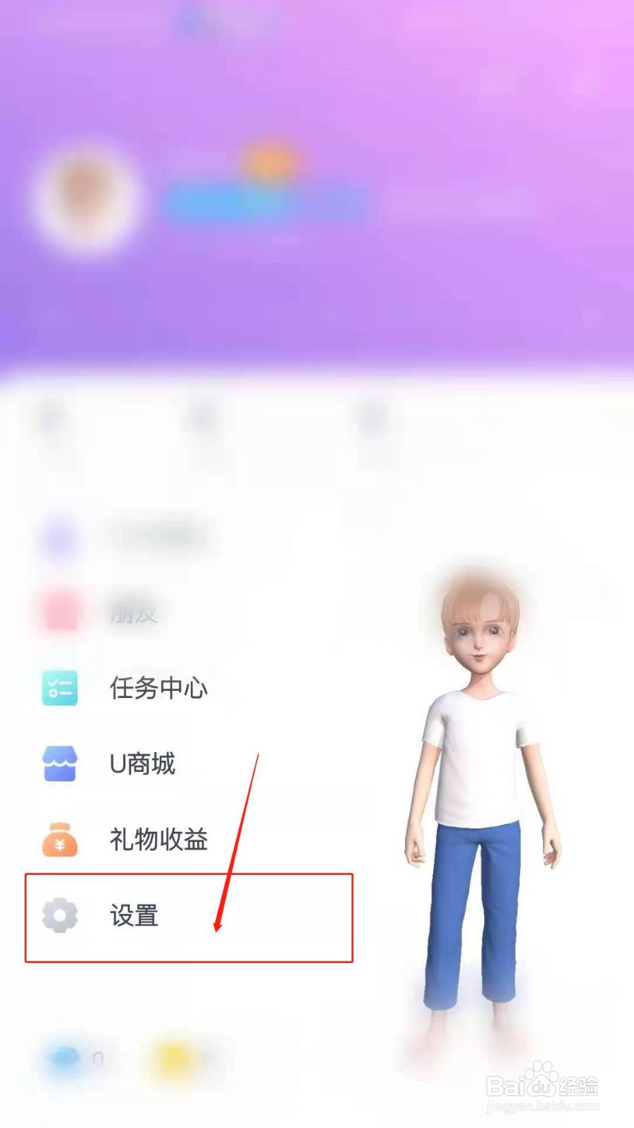 Uki怎么加入街区展示