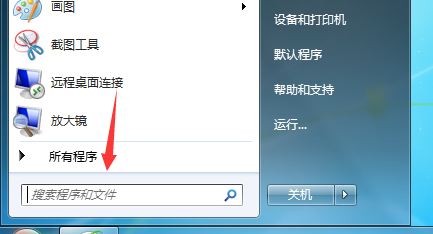 <b>win7系统怎么关闭开机启动程序</b>