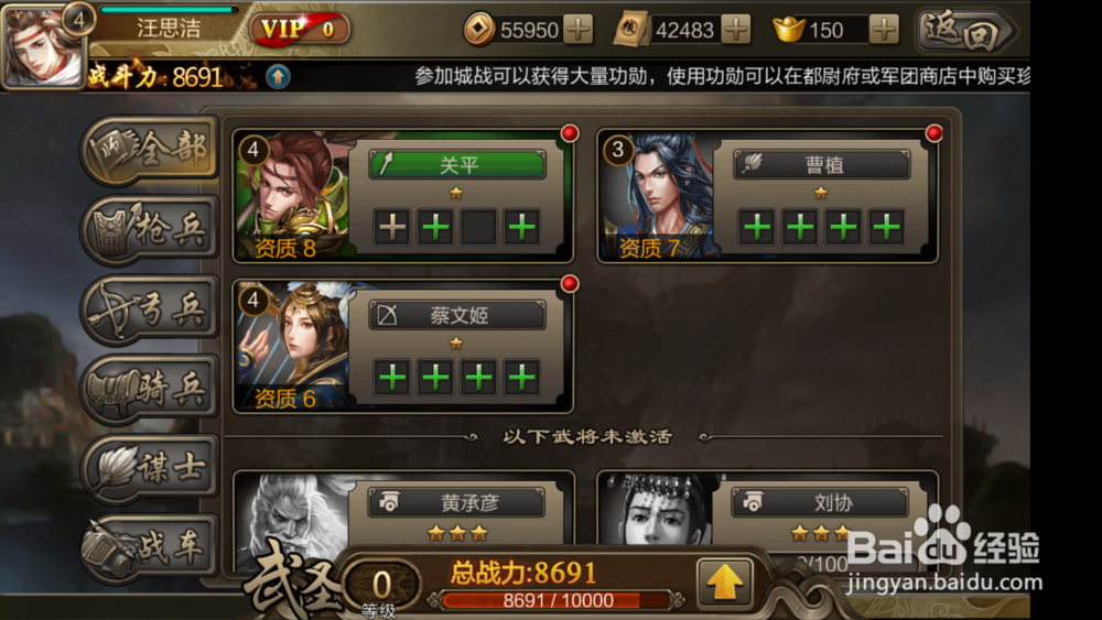 三国战争怎么升级技能三国战争怎么训练武将
