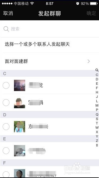 手机微信怎么建群