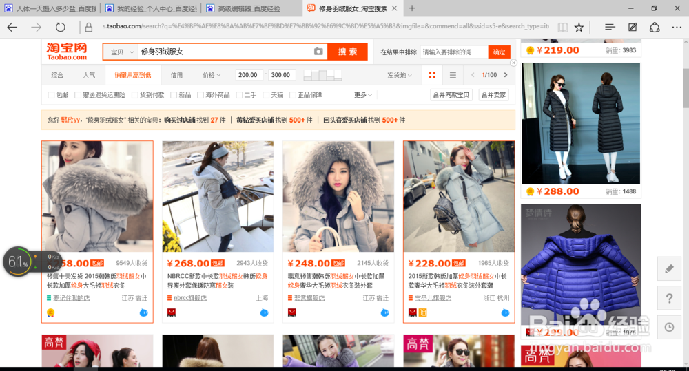 淘宝上如何淘到自己想要的宝贝