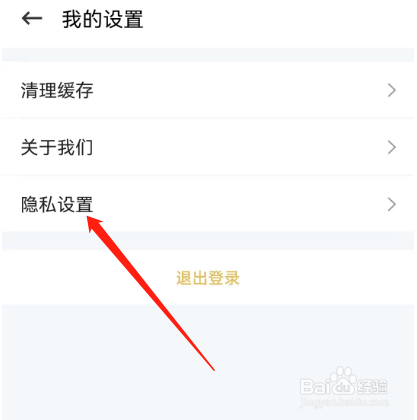 安卓版懒人驾考如何关闭个性化推荐？