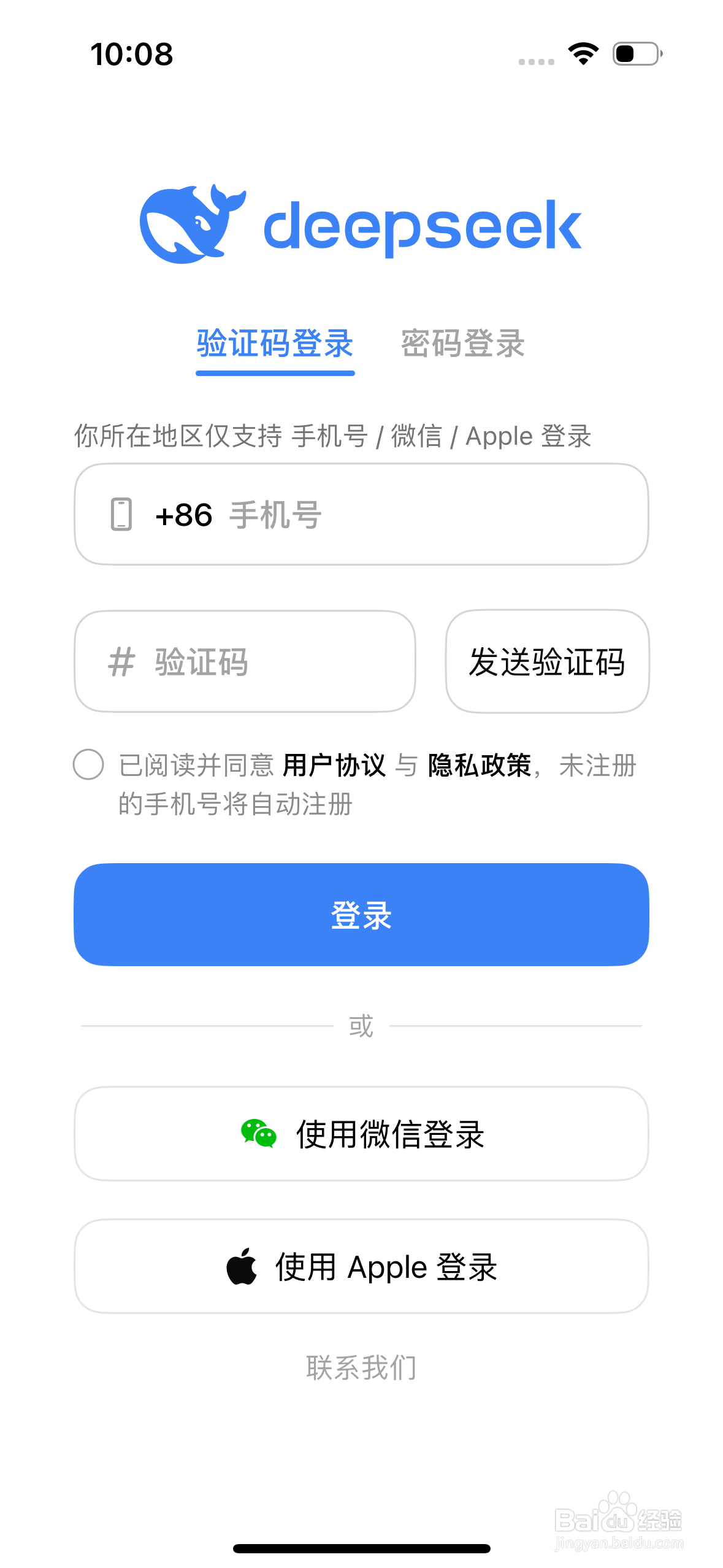 如何在手机上使用DeepSeek