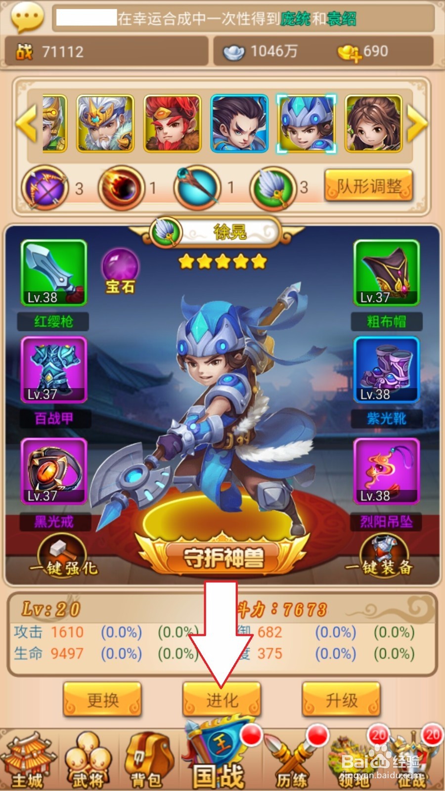 三统天下如何进化武将和转生